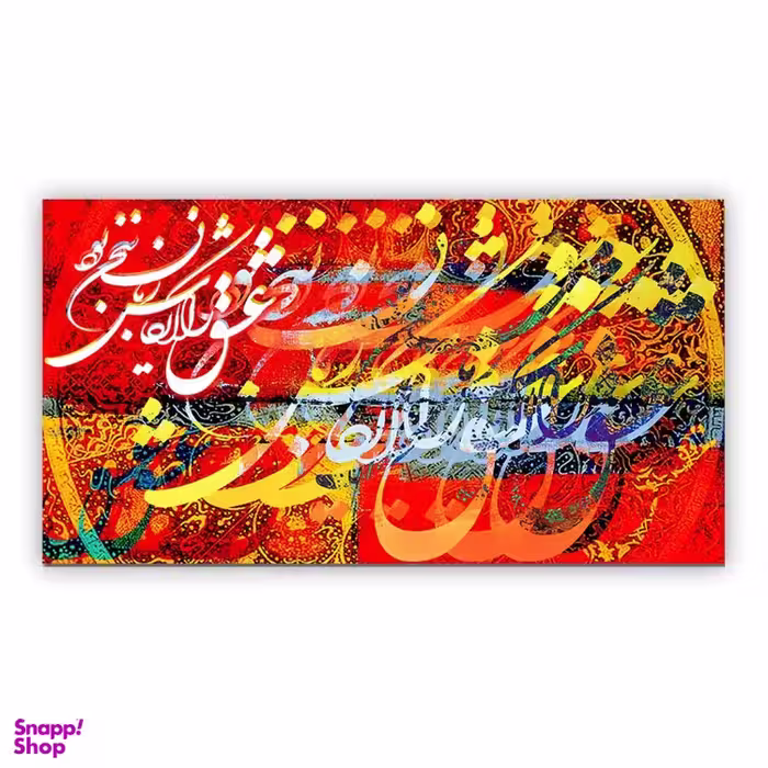 تابلو بوم چارگوش کد 3506