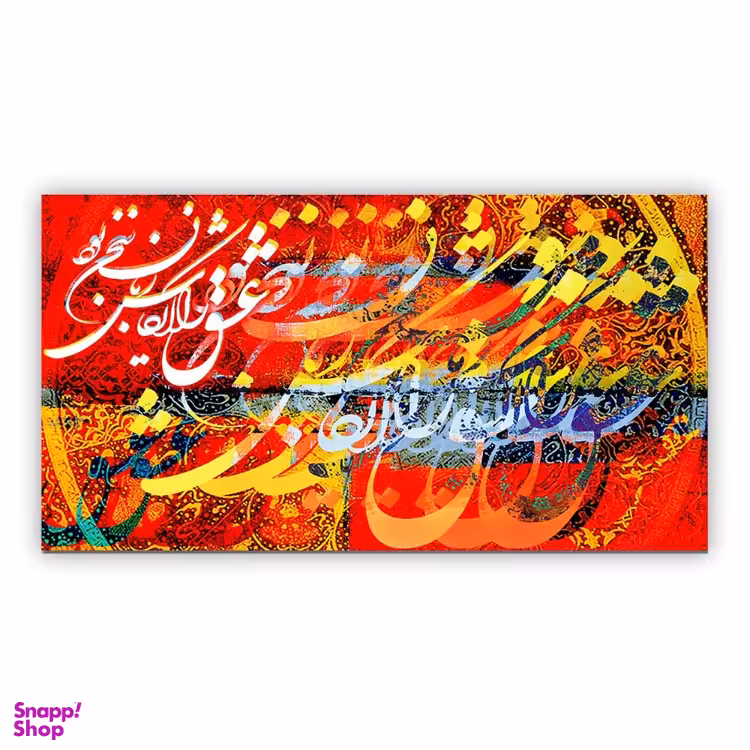 تابلو بوم چارگوش کد 3506