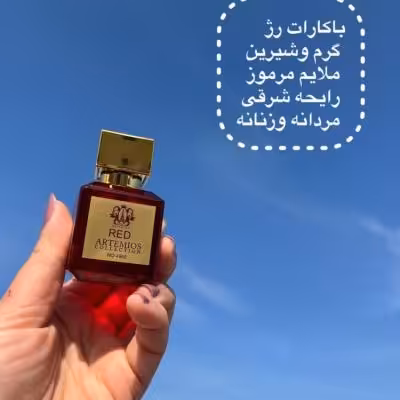 ادکلن های اسمارت