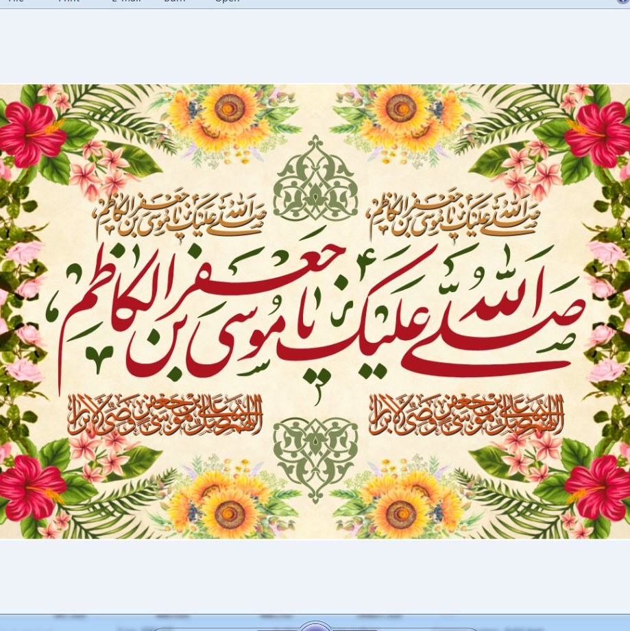 پرچم ولادت امام کاظم اندازه 100 در 75 کد 255-13-kzm مخمل آستر دار