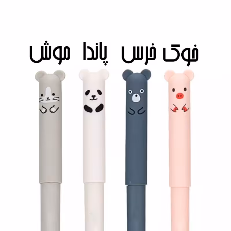 خودکار پاکن دار