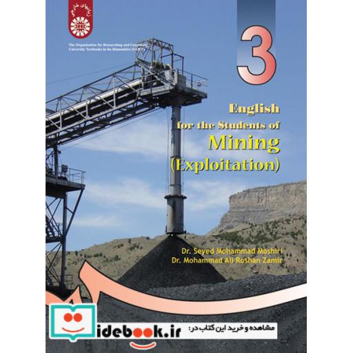 کتاب انگلیسی برای دانشجویان رشتهء معدن (استخراج) اثر محمد مشیری