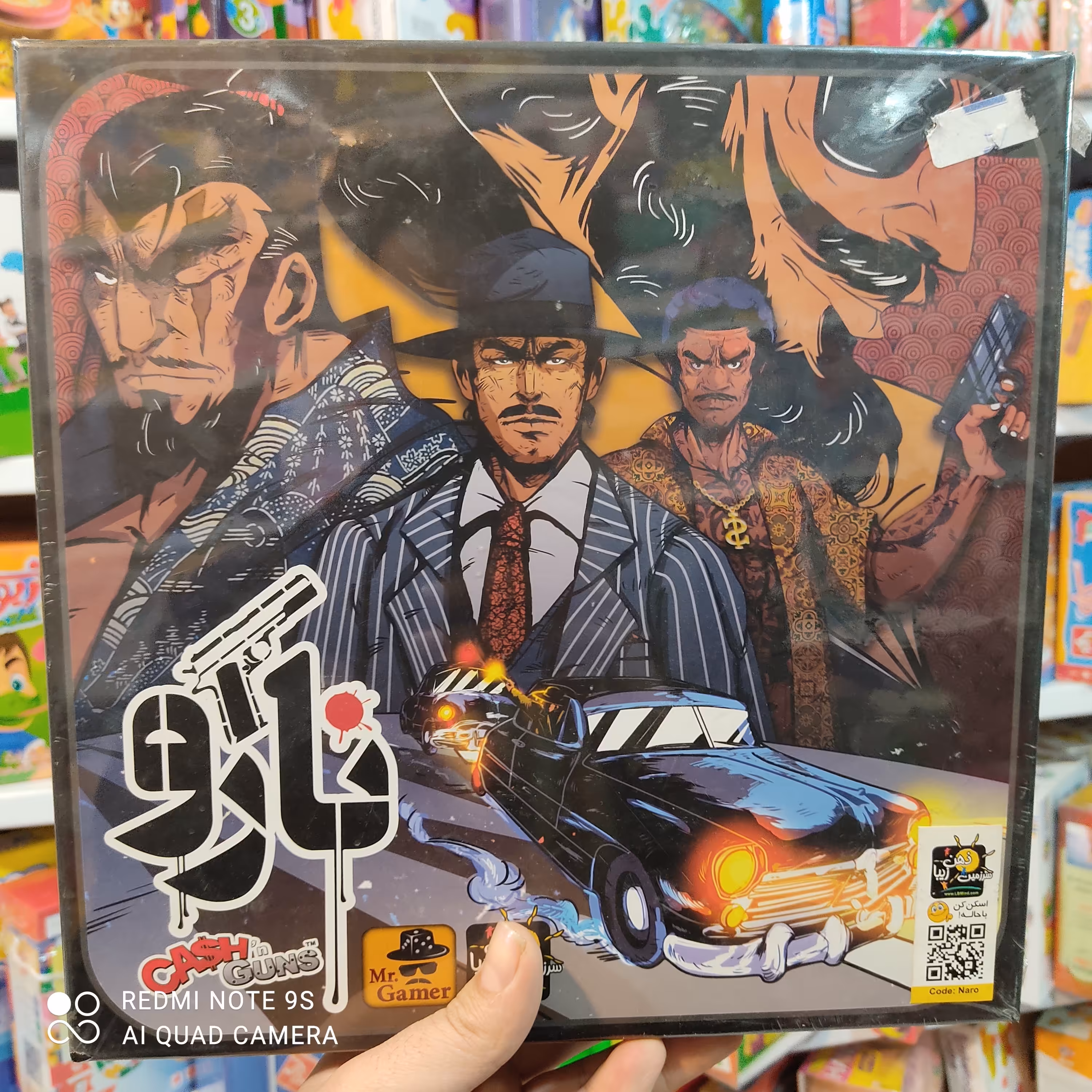 بازی فکری نارو(گیم برد)