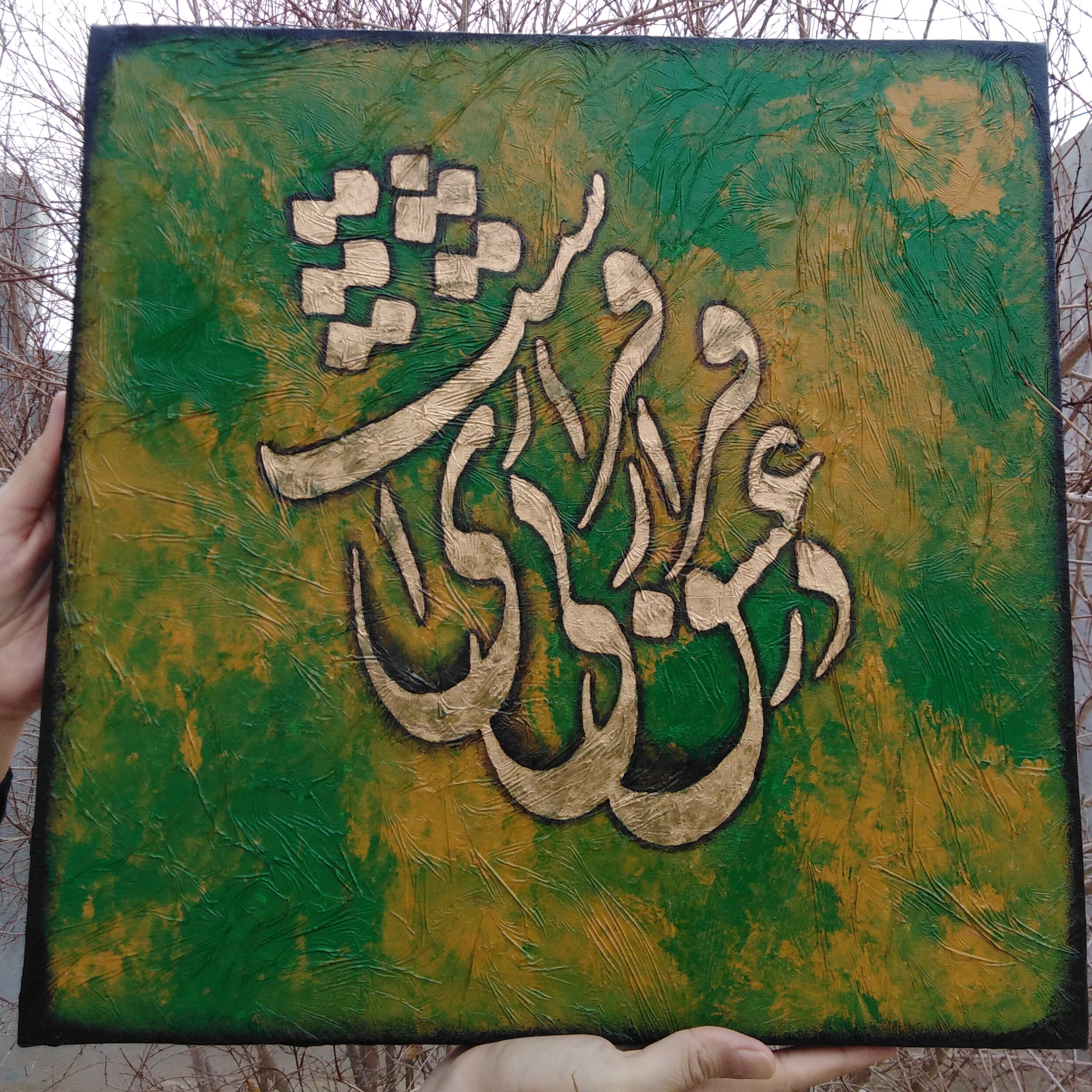 تابلو دکوراتیو نقاشی خط بوم 40 در 40 با متریال ورق طلا و رنگ اکرولیک