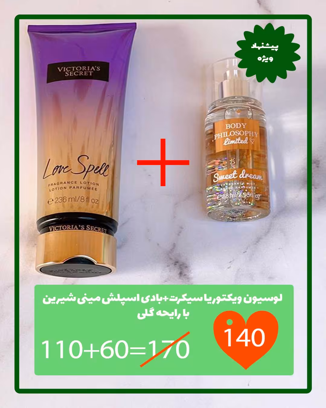 پیشنهاد ویژه امروز اسکین بازار