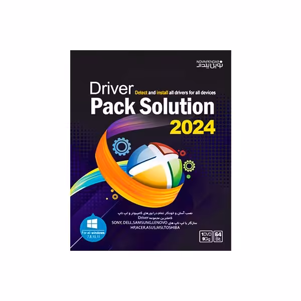 نرم افزار Driver Pack Solution 2024 DVD9
