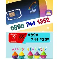 سیم کارت اعتباری همراه اول 09907441352 تاریخ تولد