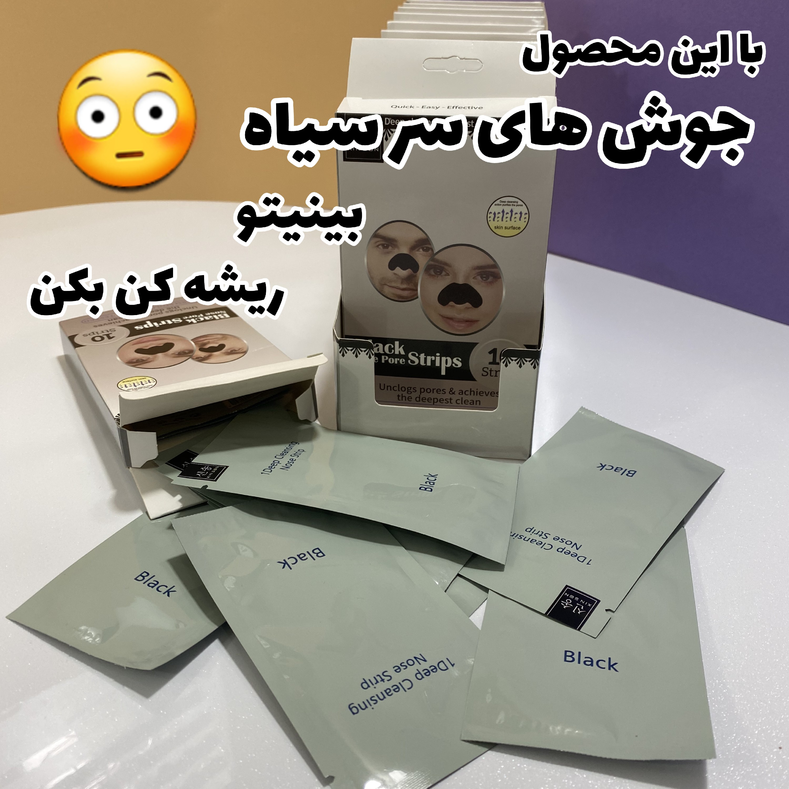 چسب بینی 