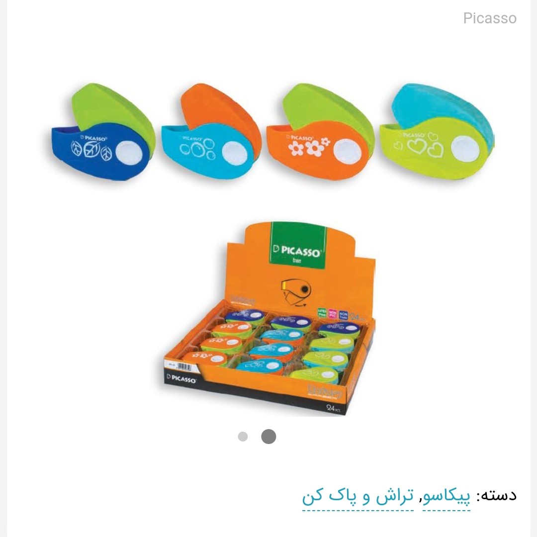 پاک کن پیکاسو غلاف دار چرخشی آبی نارنجی Er-09