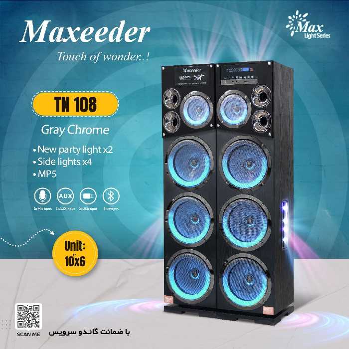 اسپیکر مکسیدر مدل TN-108