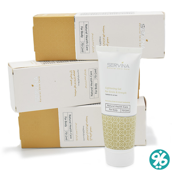 ژل روشن کننده کشاله ران و زیربغل سروینا