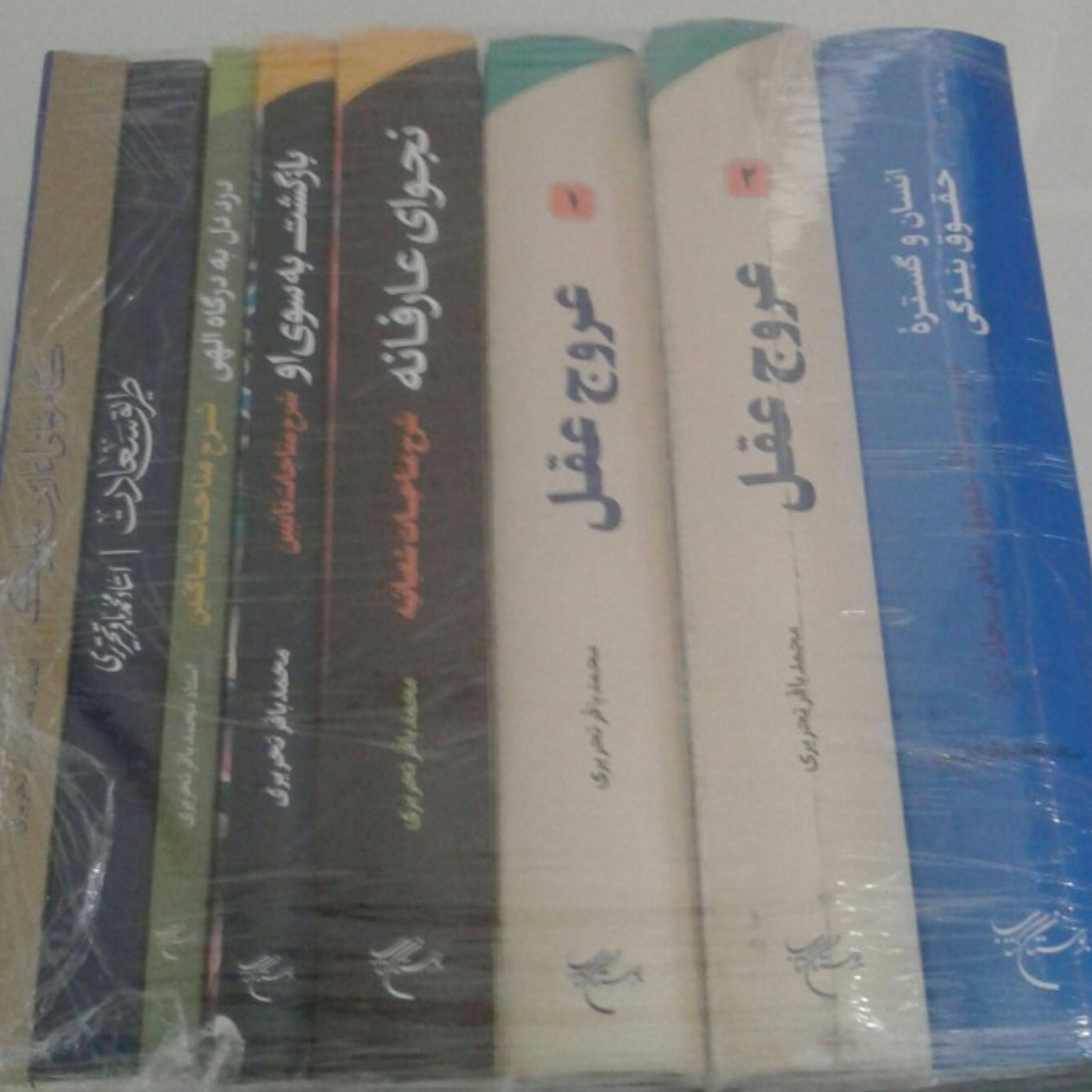 مجموعه آثار آیت الله تحریری