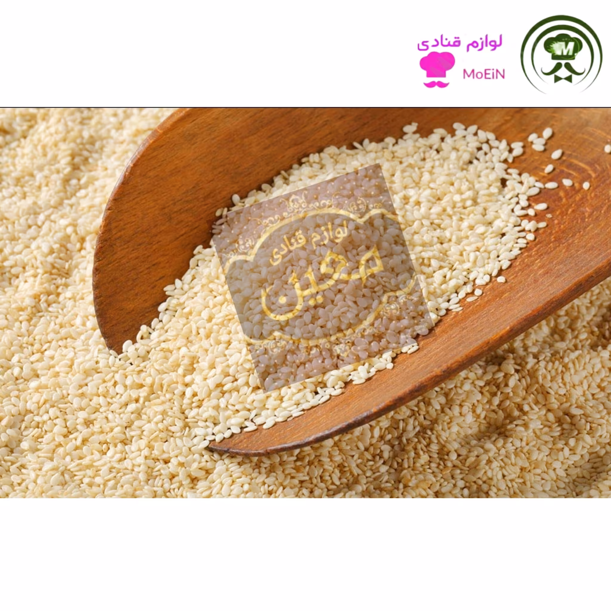 کنجد اعلا 100 گرمی