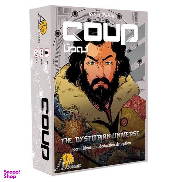 بازی فکری کودتا