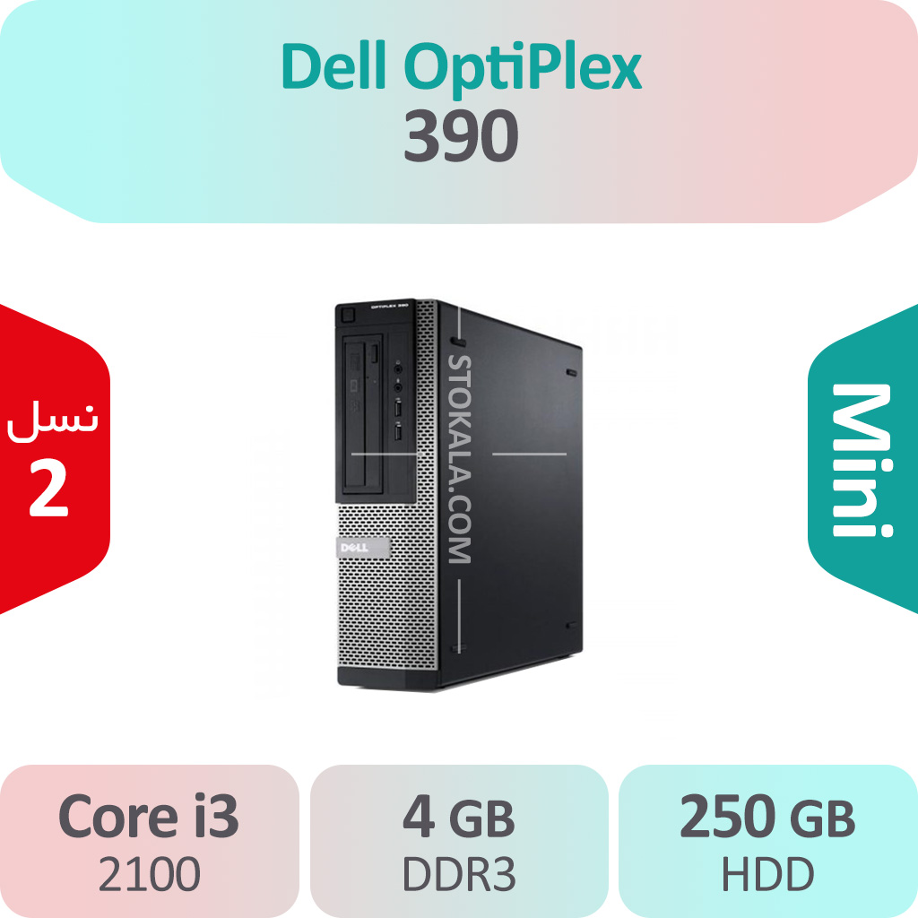 کیس استوک Dell Optiplex 390 i3 سایز مینی