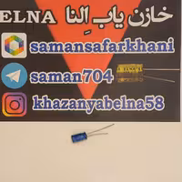 خازن الکترولیت  1 میکرو فاراد 160 ولت پک بسته 20 عددی برند ELNA 