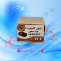 صابون سنتی گانودرما