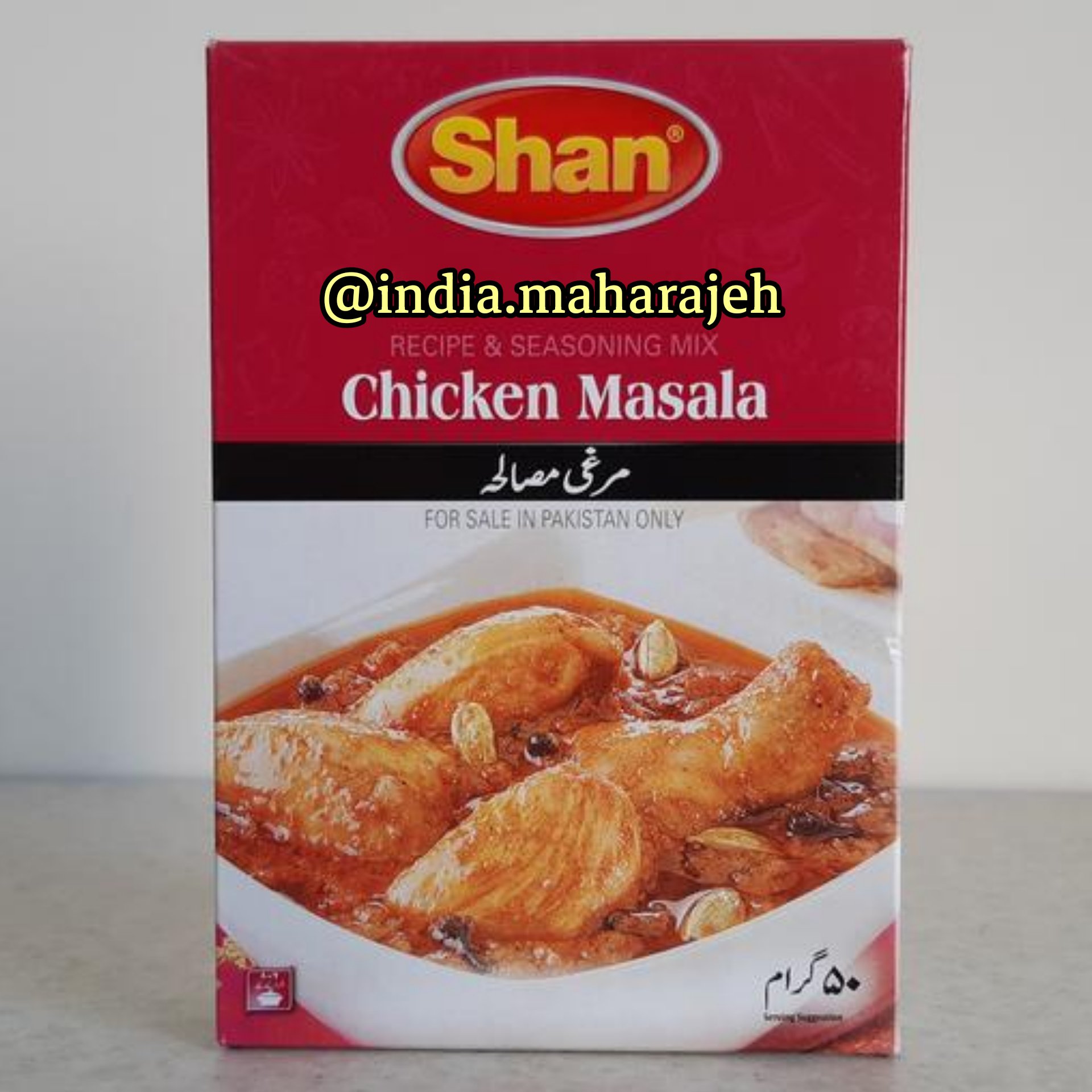 ادویه هندی مرغ یا چیکن ماسالا وزن 50 گرم،برای پخت انواع مرغ 