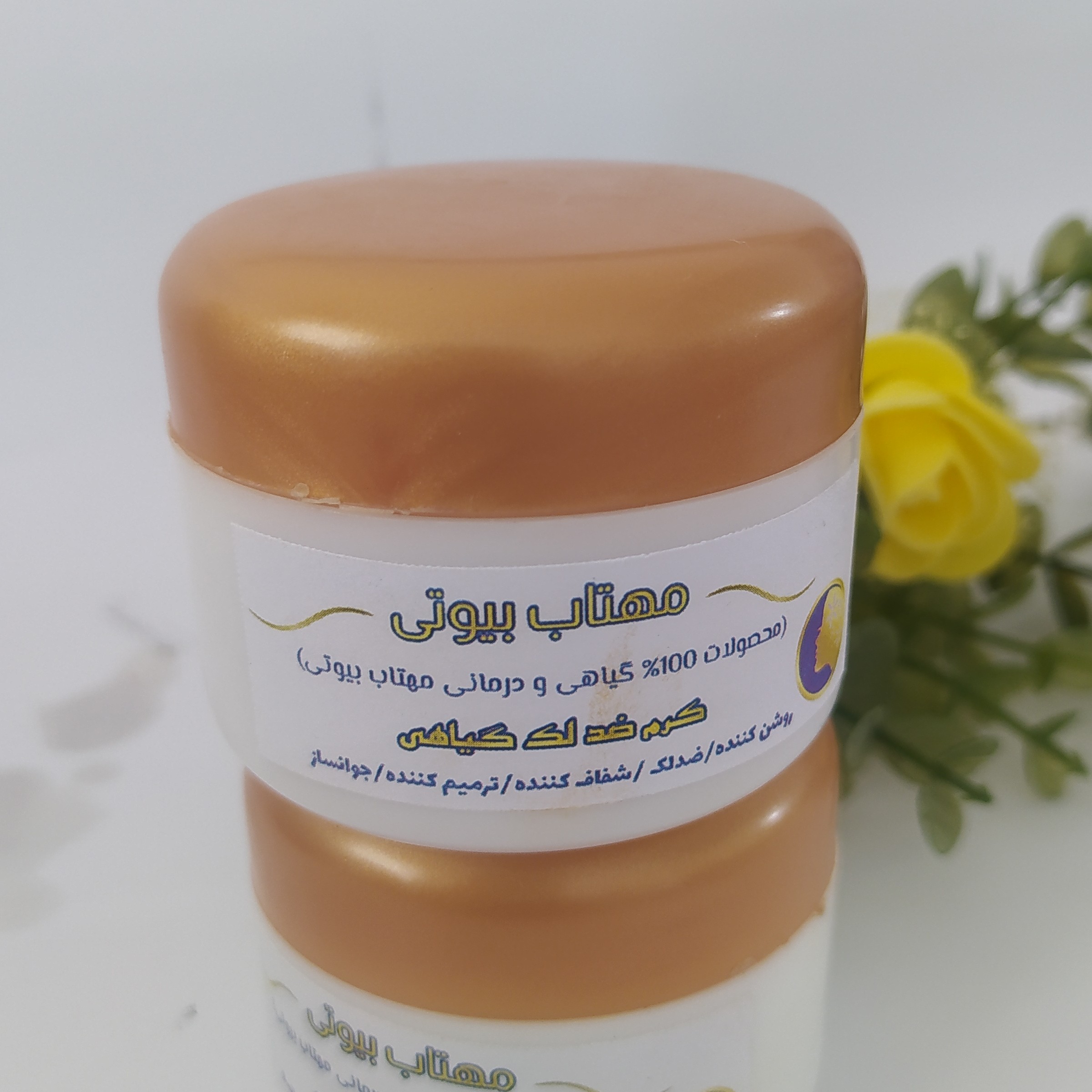 کرم ضد لک گیاهی