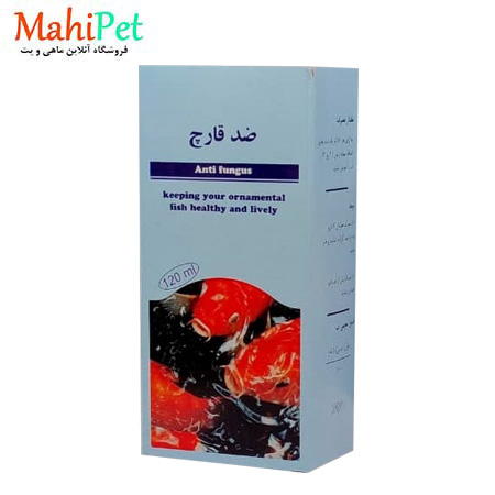 داروی ضد قارچ کتابی ماهیران 120 سی سی