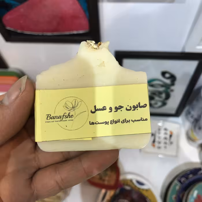 صابون جو و عسل دست ساز مناسب برای انواع پوست ها