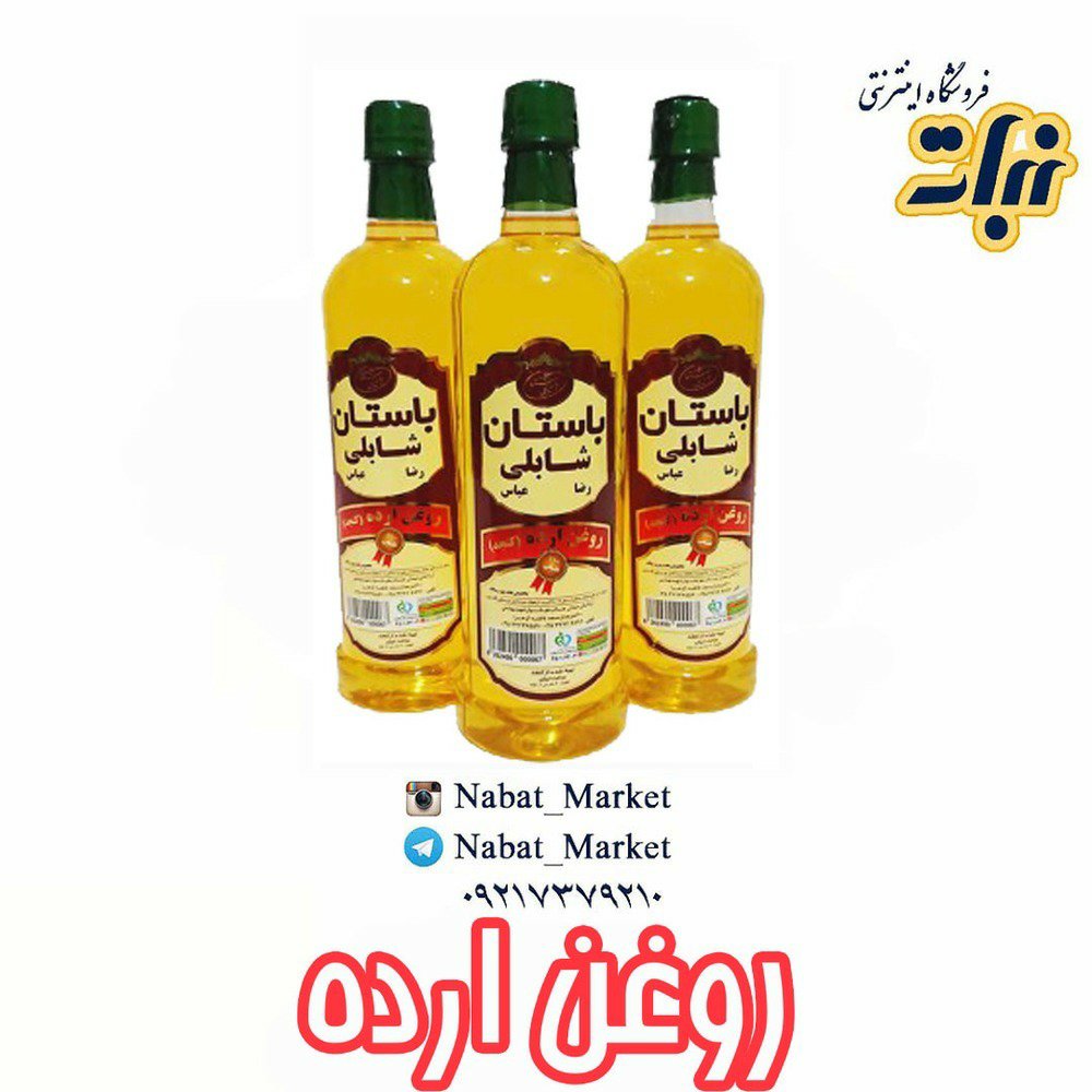 روغن ارده کنجد _ 800 گرم