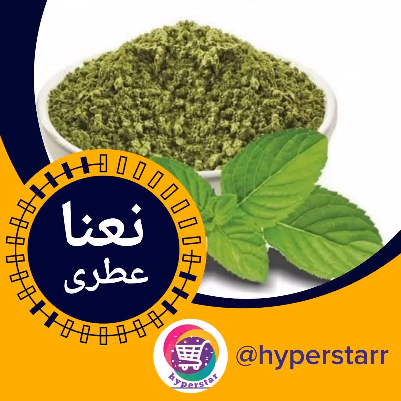 نعنا عطری خشک (100 گرمی) 