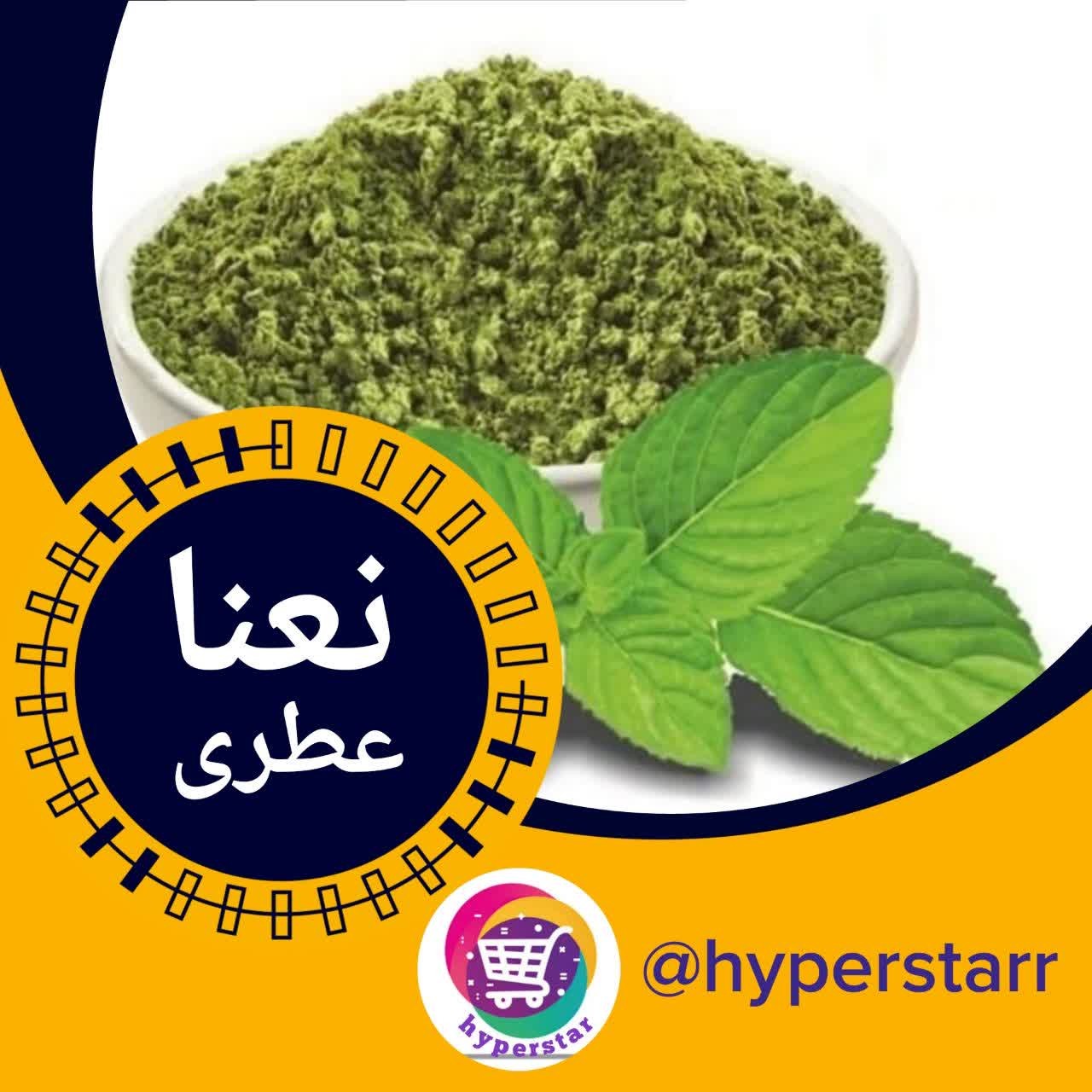 نعنا عطری خشک (100 گرمی) 