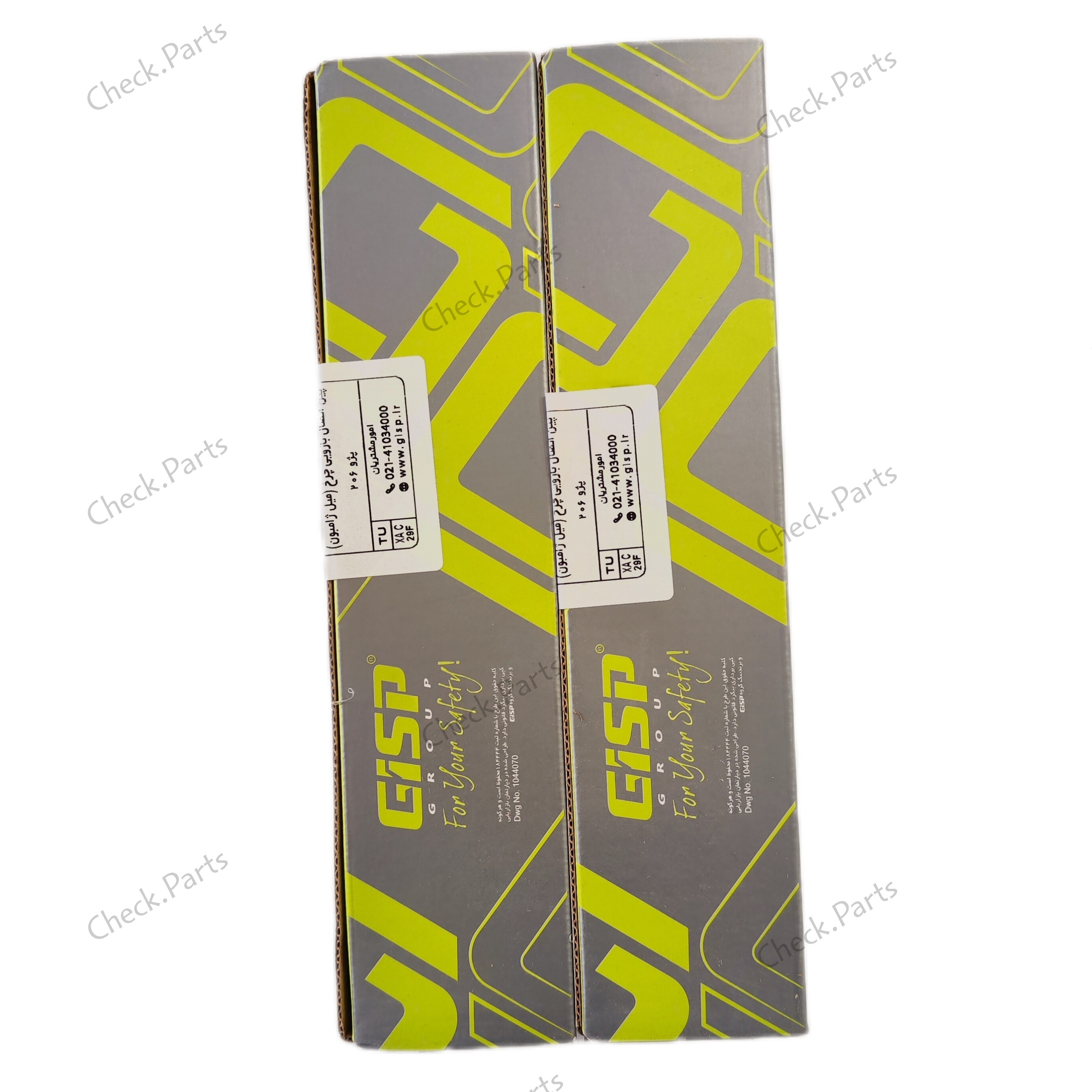 جفت میل ژامبون اکسل عقب پژو 206 و 207 GISP