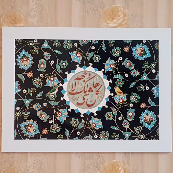 تابلو مذهبی آیه (کل شیء هالک الی وجهه) نقاشی روی شیشه