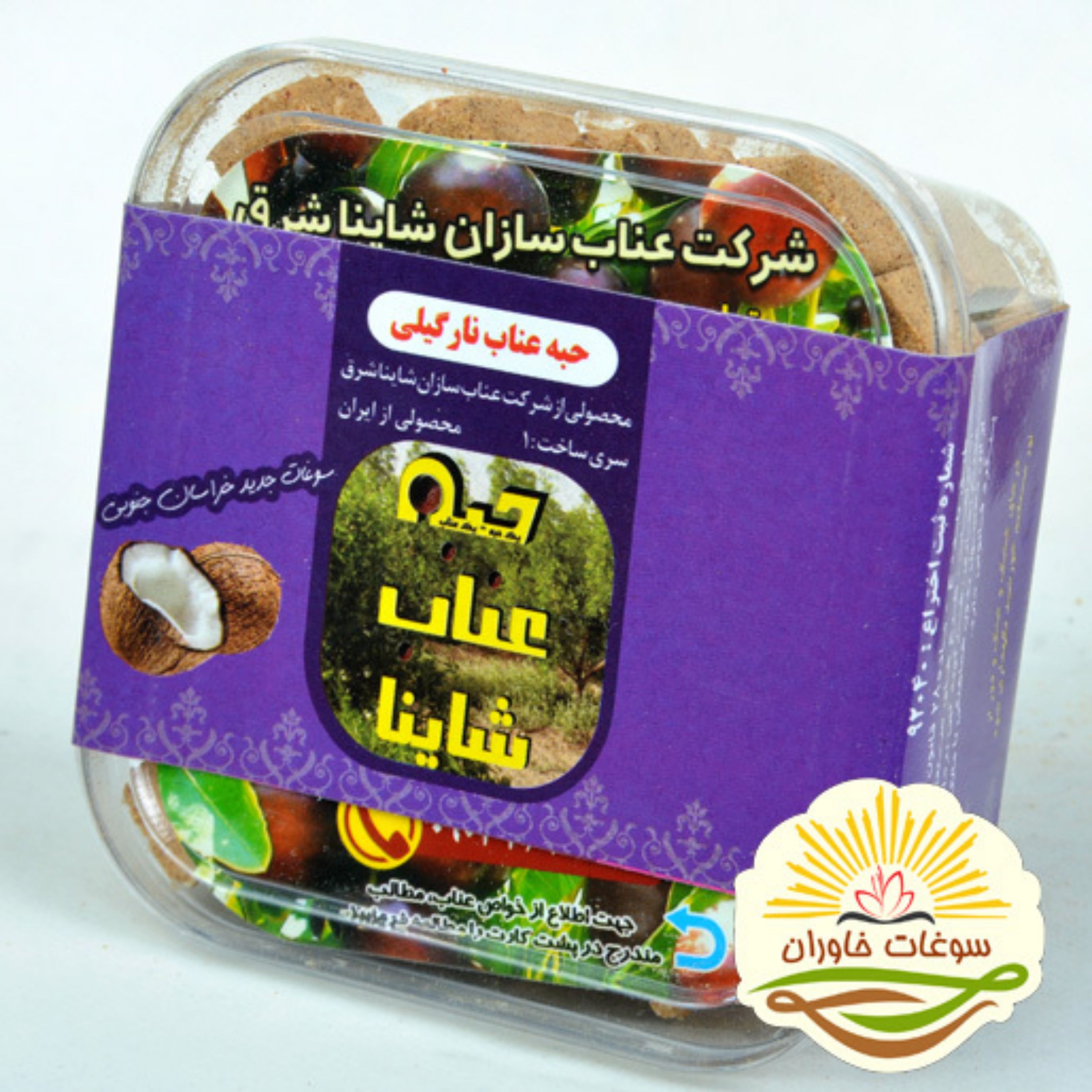 حبه عناب با طعم نارگیل