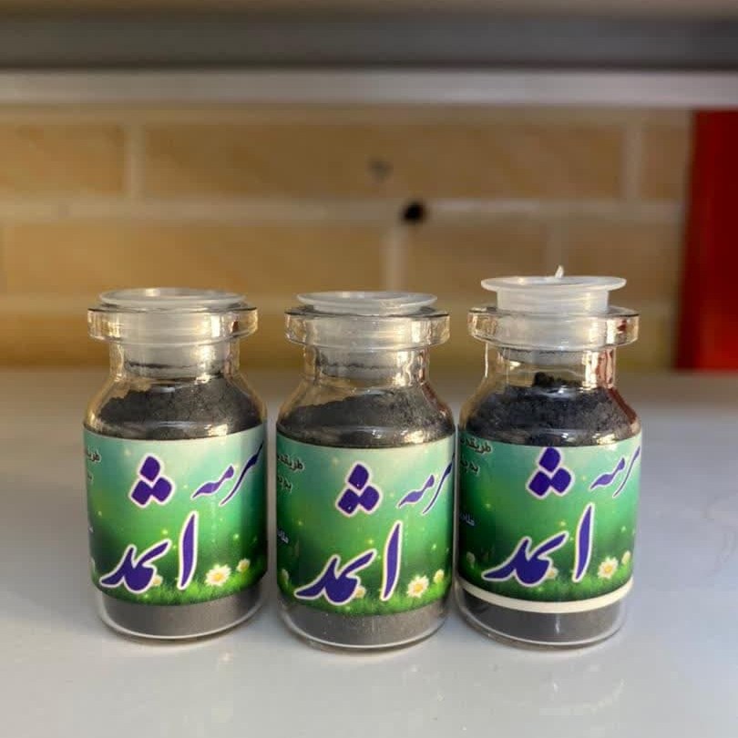 سرمه اثمد