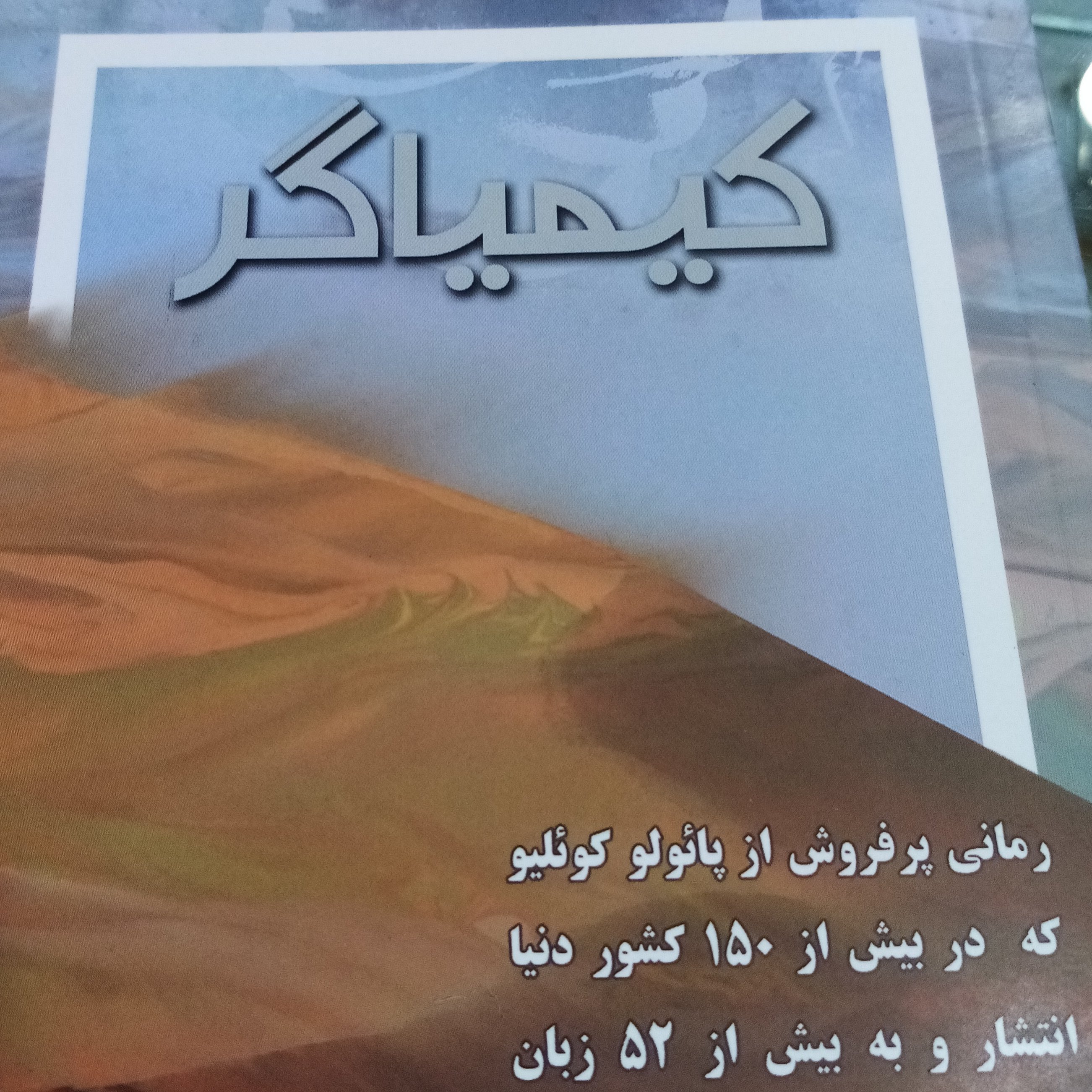 کتابهای پرفروش