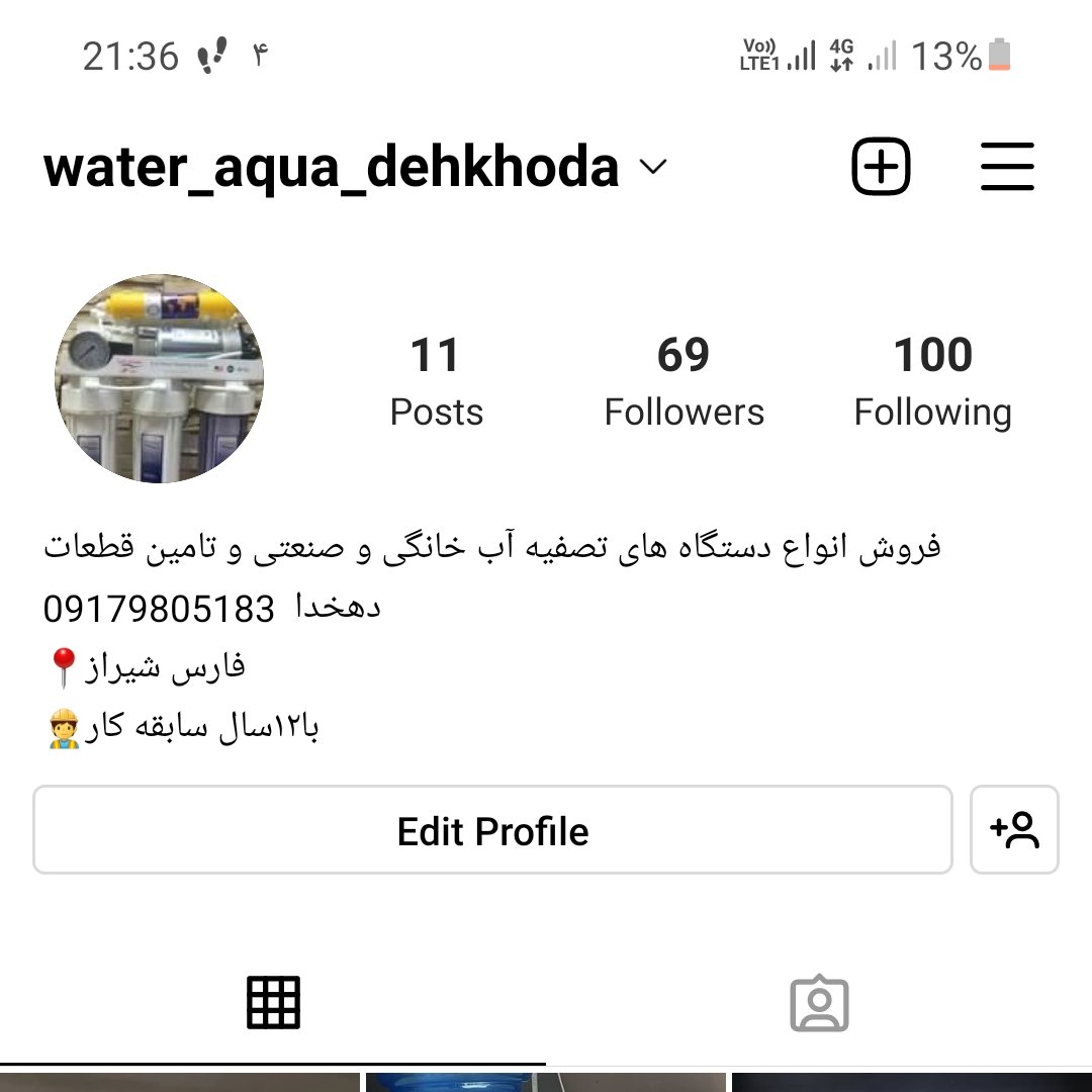 تصفطه اب خانگی