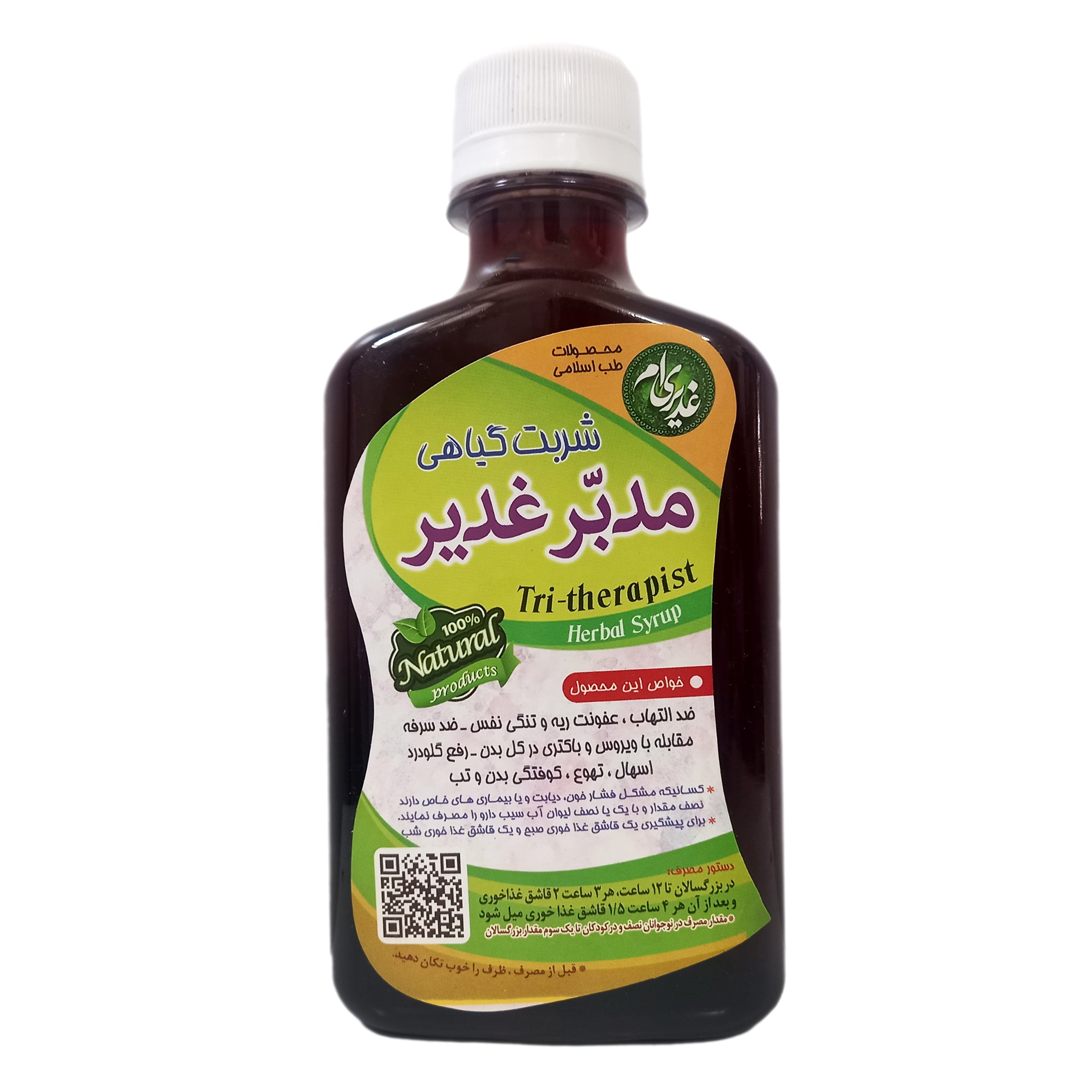 شربت مدبر غدیر - 250 میلی لیتر 