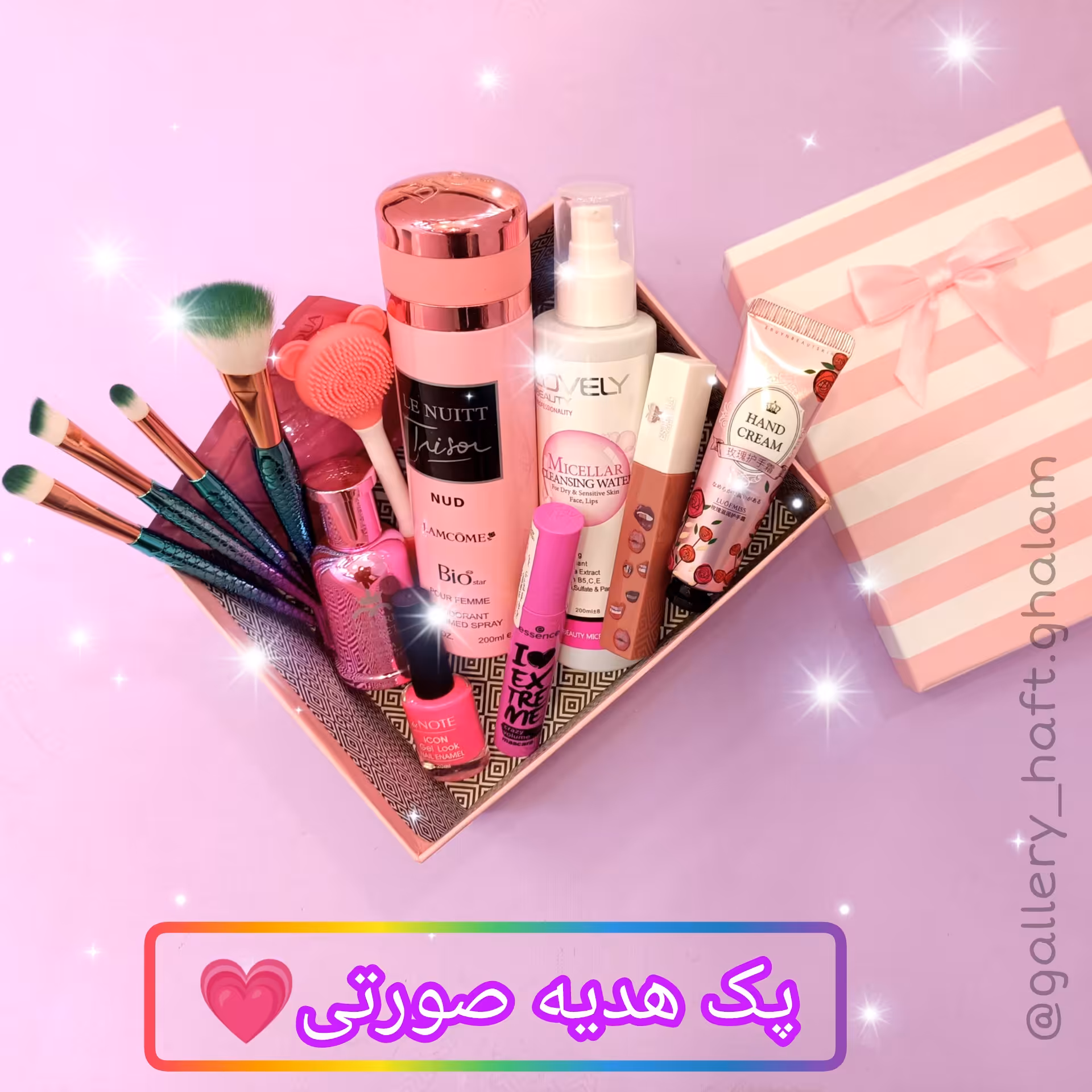پک هدیه آرایشی صورتی