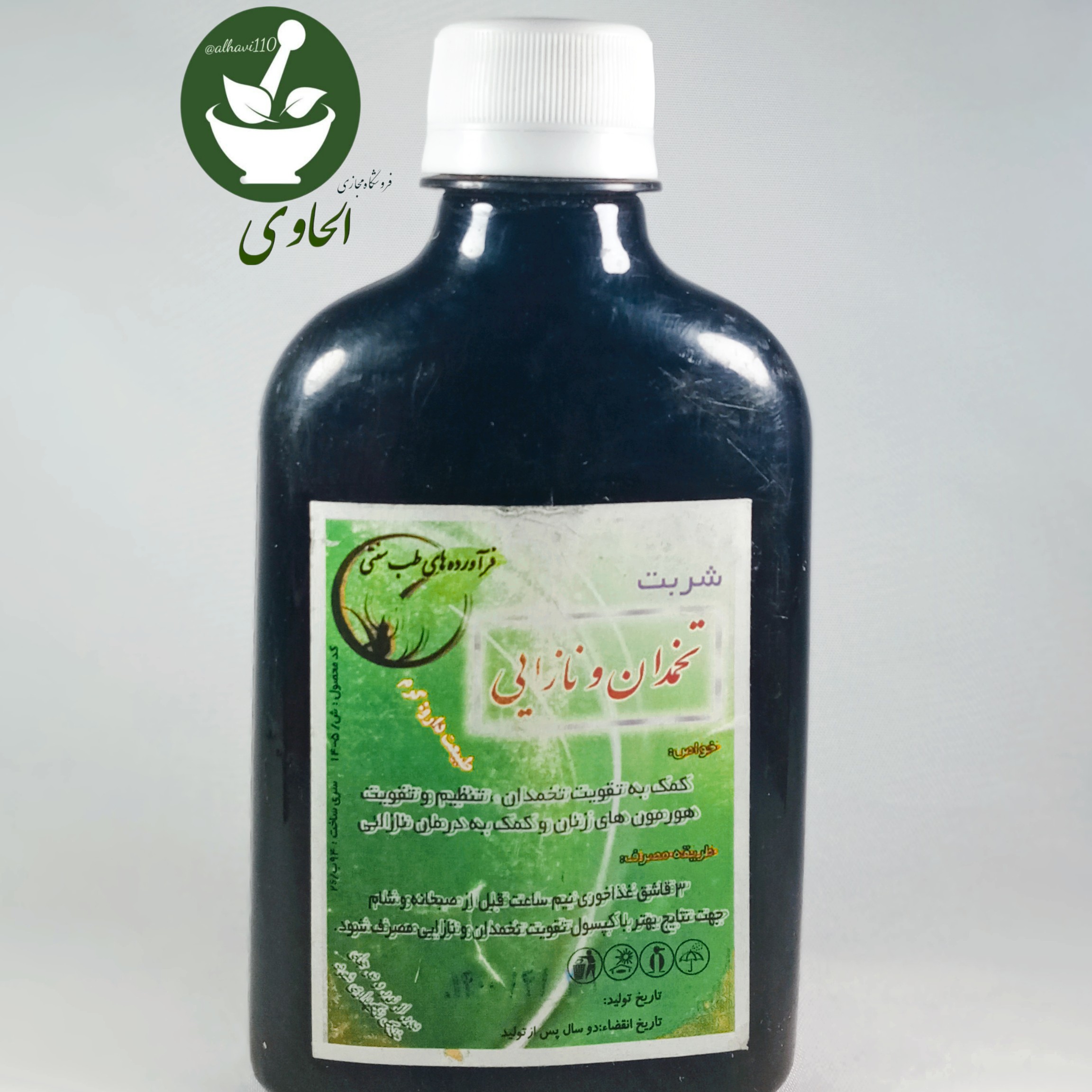شربت تخمدان و نازائی