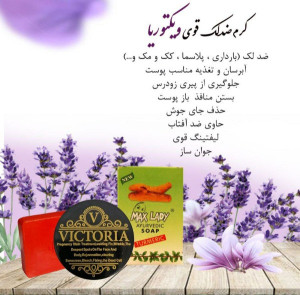 ضد لک قوی ( بارداری ،پلاسما،،کک مک. آفتاب سوختگی. هورمونی) ویژه