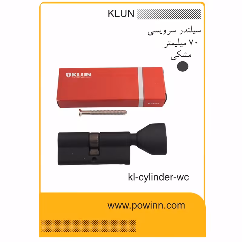 مغزی قفل 7 سانت کلون سرویس مشکی - پاوین