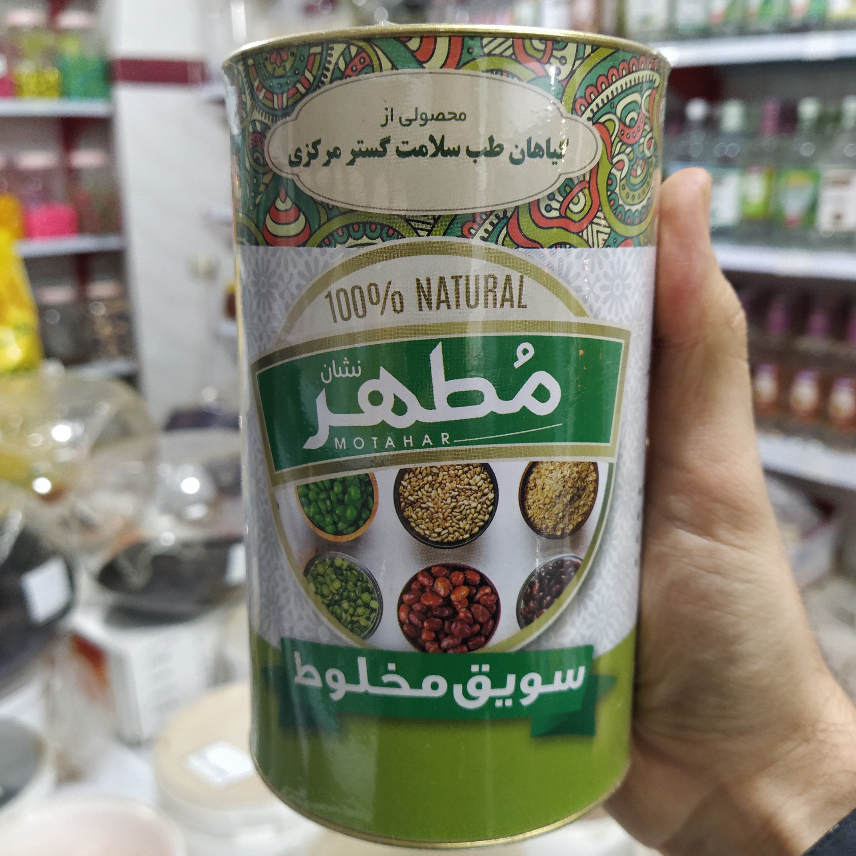 سویق مخصوص تقویت استخوان بندی
