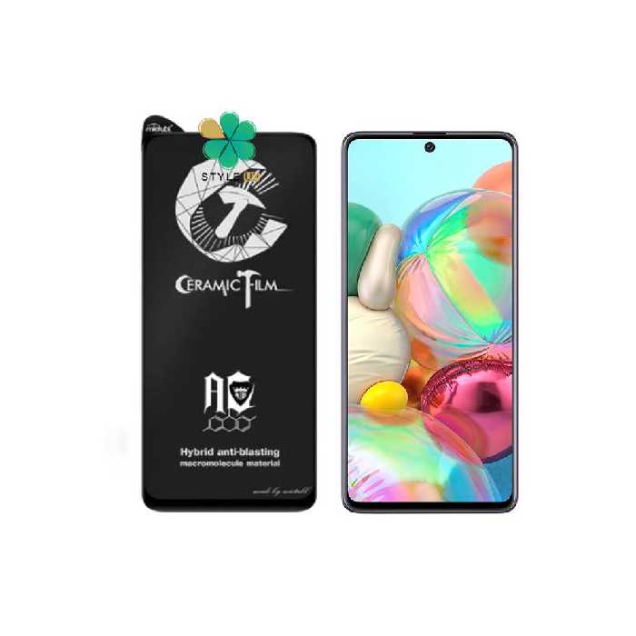 گلس سرامیکی مات گوشی سامسونگ Galaxy A71 / A71 5G برند Mietubl