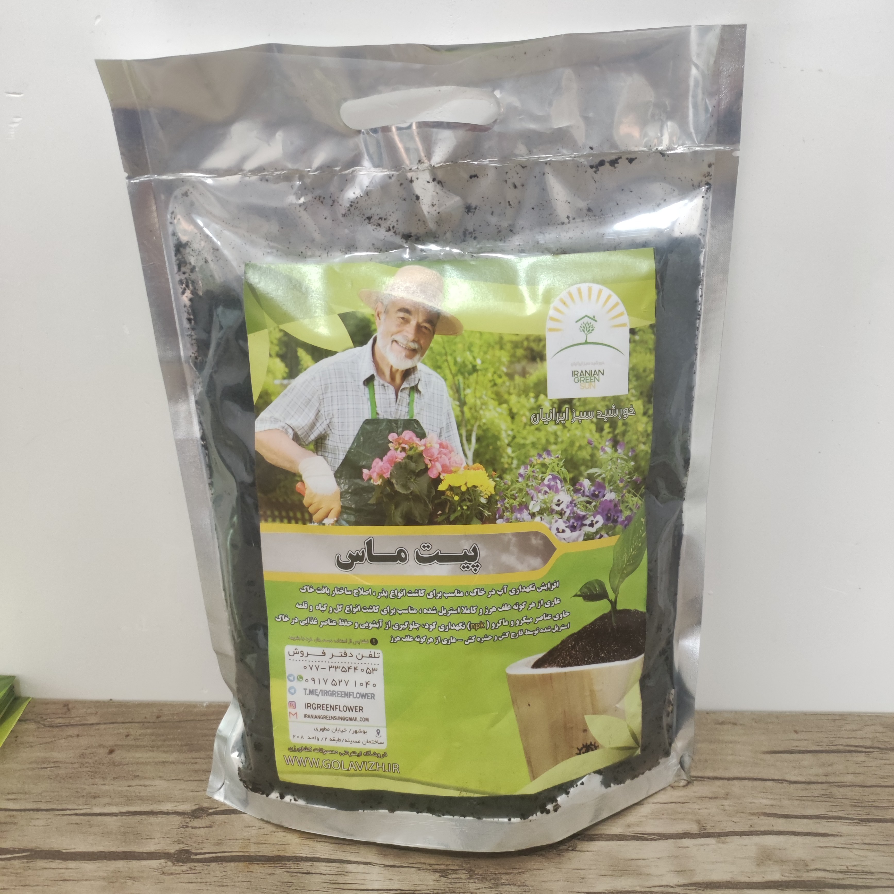 پیت ماس یک کیلویی ( نورداگری )