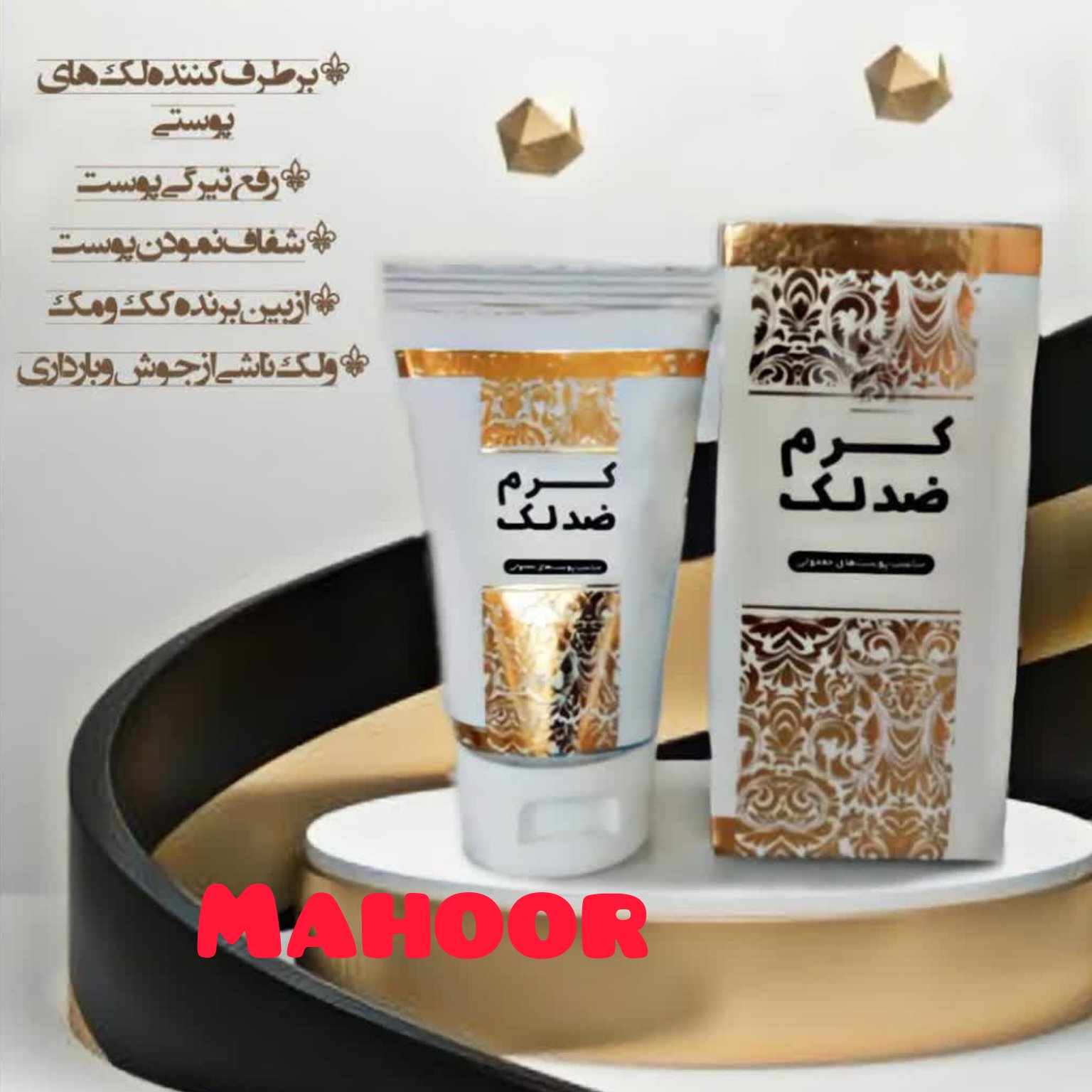 کرم ضدلک تخصصی