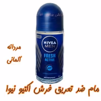 مام رولی فرش اکتیو نیوا آلمانی 50 میل 