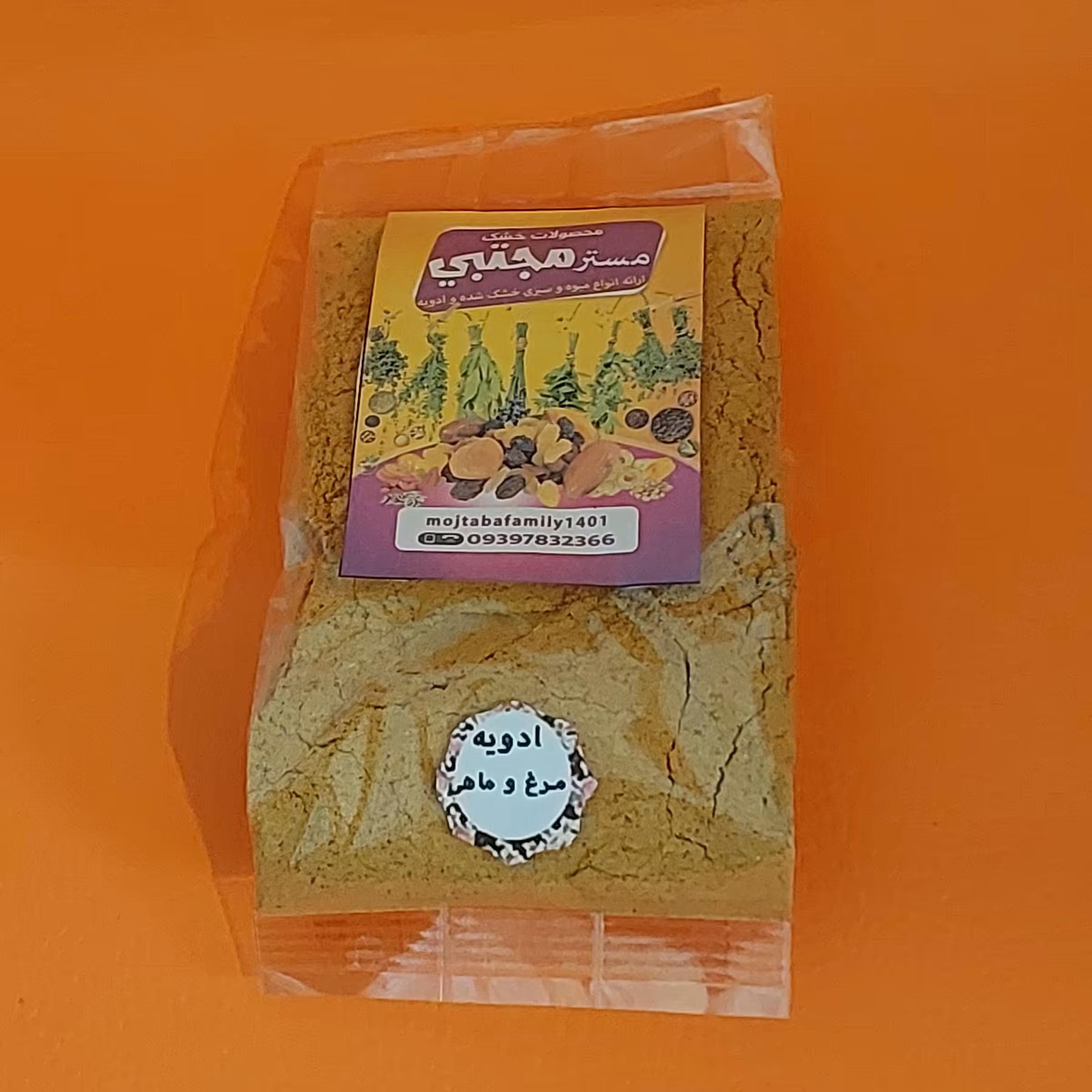 ادویه مرغ و ماهی مستر مجتبی