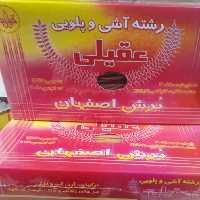 رشته پلویی درجه یک 500 گرمی قیمت عمده