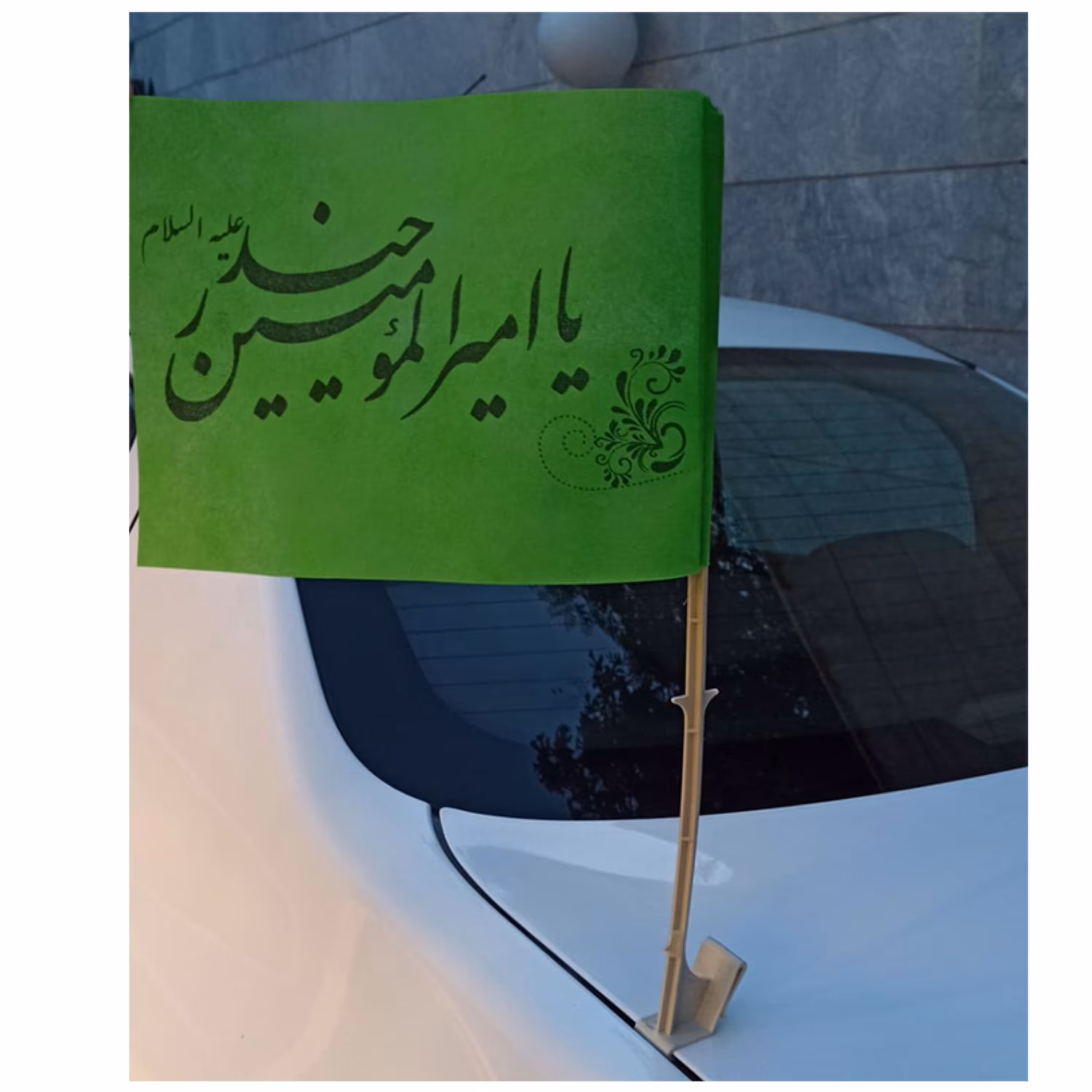 پرچم ماشینی پارچه نانو طرح یا امیرالمومنین حیدر علیه السلام همراه با پایه (بسته 10 عددی)