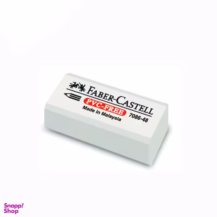 پاک کن فابر کستل مدل PVC Free بسته 5 عددی