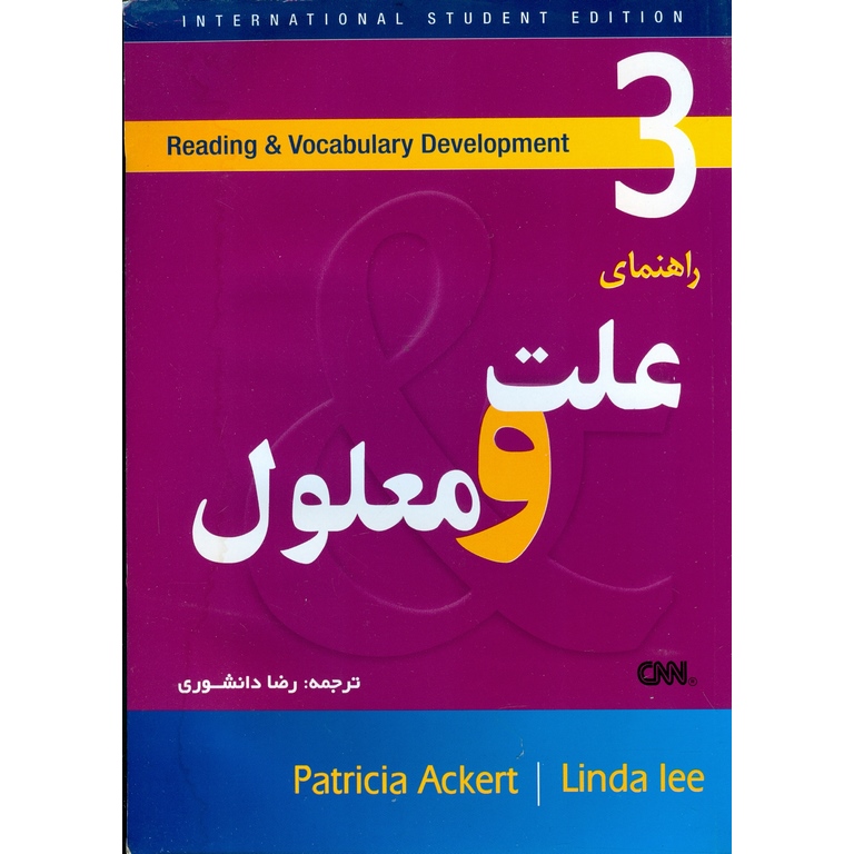 Guidebook to Cause and Effect 3 راهنمای علت و معلول