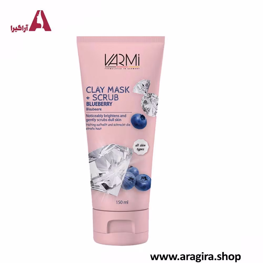 ماسک و اسکراب صورت وارمی مدل بلوبری 150ml